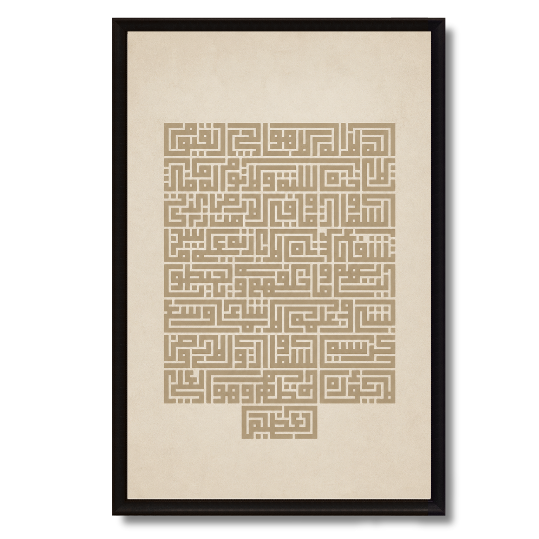 Islamic Art – Horse Prostration