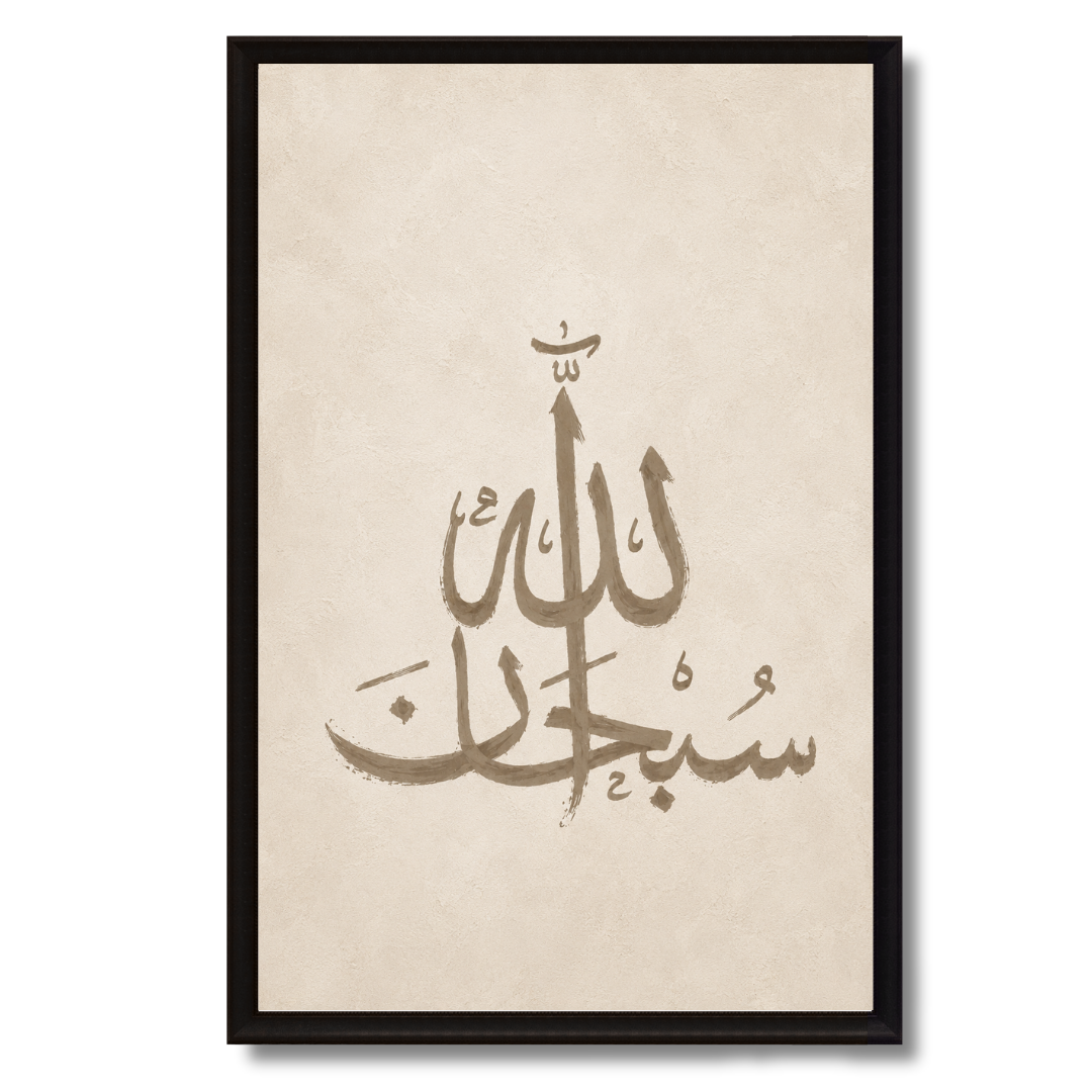 Islamic Art – Horse Prostration