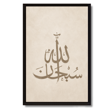Islamic Art – Horse Prostration