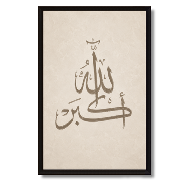 Islamic Art – Horse Prostration