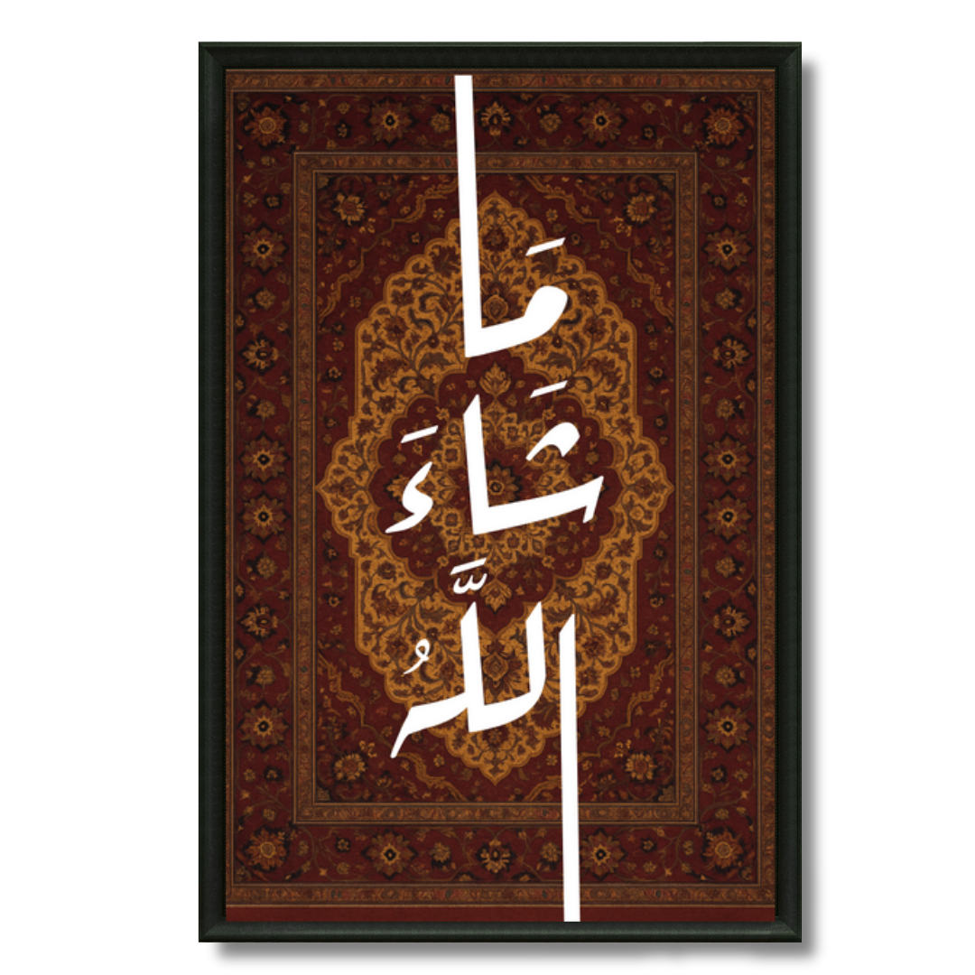Tableau islamique Ma châa Allah vertical calligraphie maison