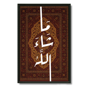 Tableau islamique Ma châa Allah vertical calligraphie maison